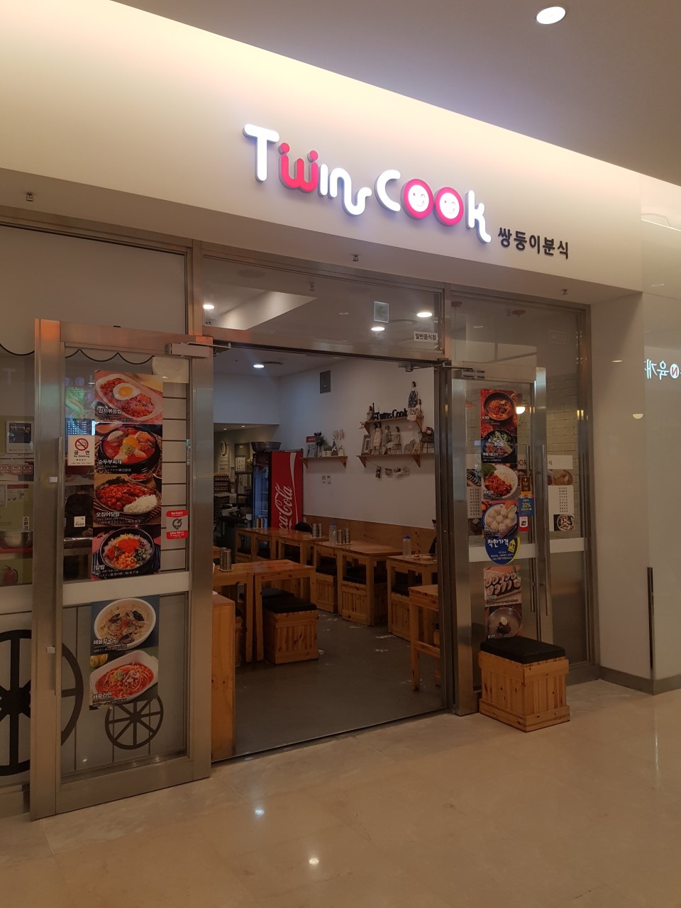 COEX Mall Restaurants