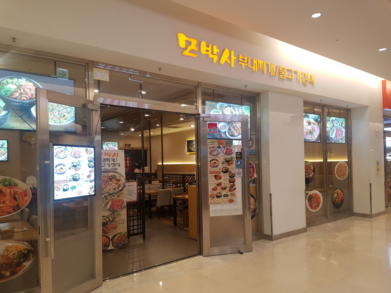 COEX Mall Restaurants