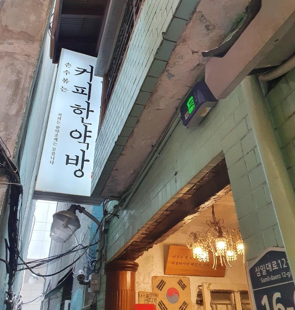 ultimate guide to best cafes in seoul