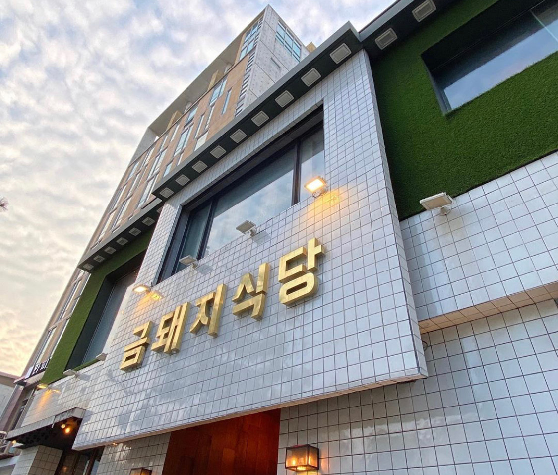 seoul korean barbecue